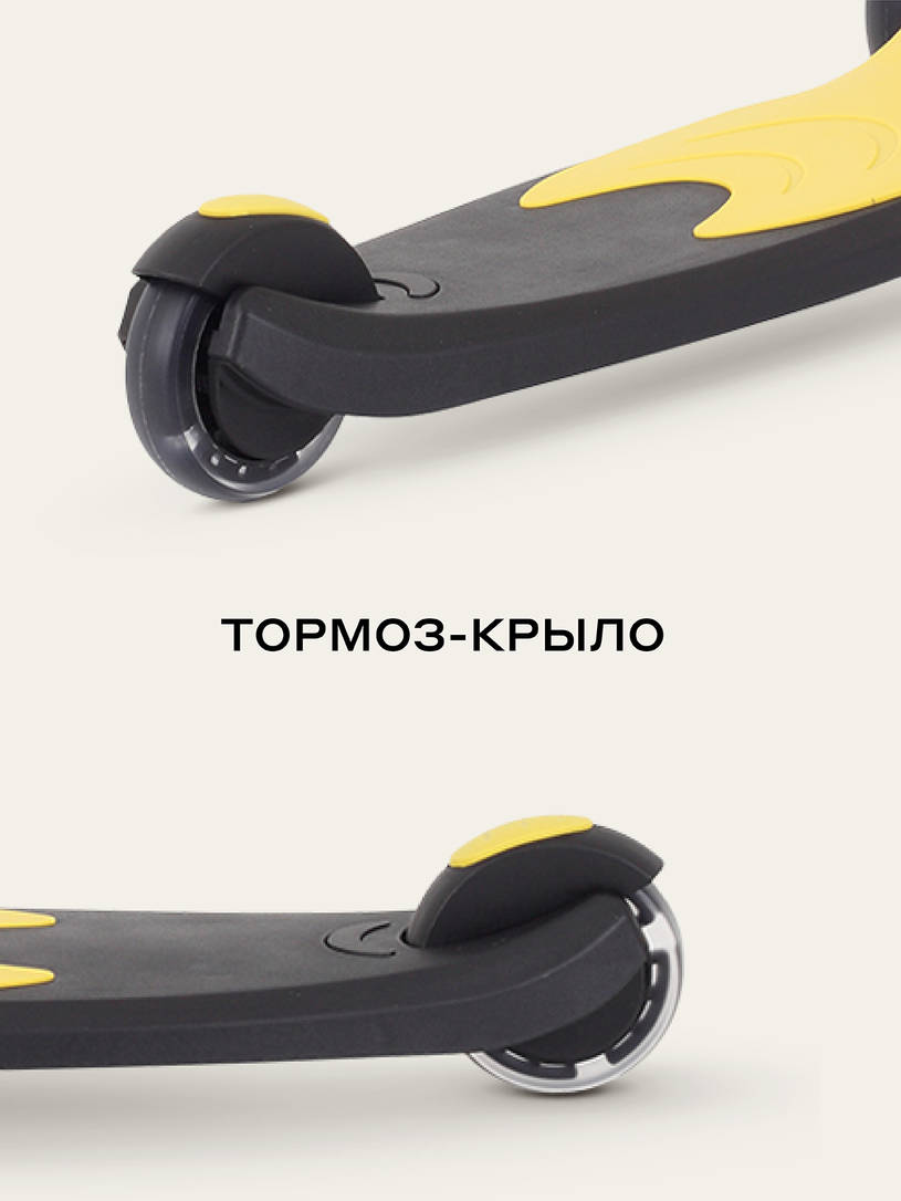 Cамокат 3-х колесный Rant Rider black-yellow