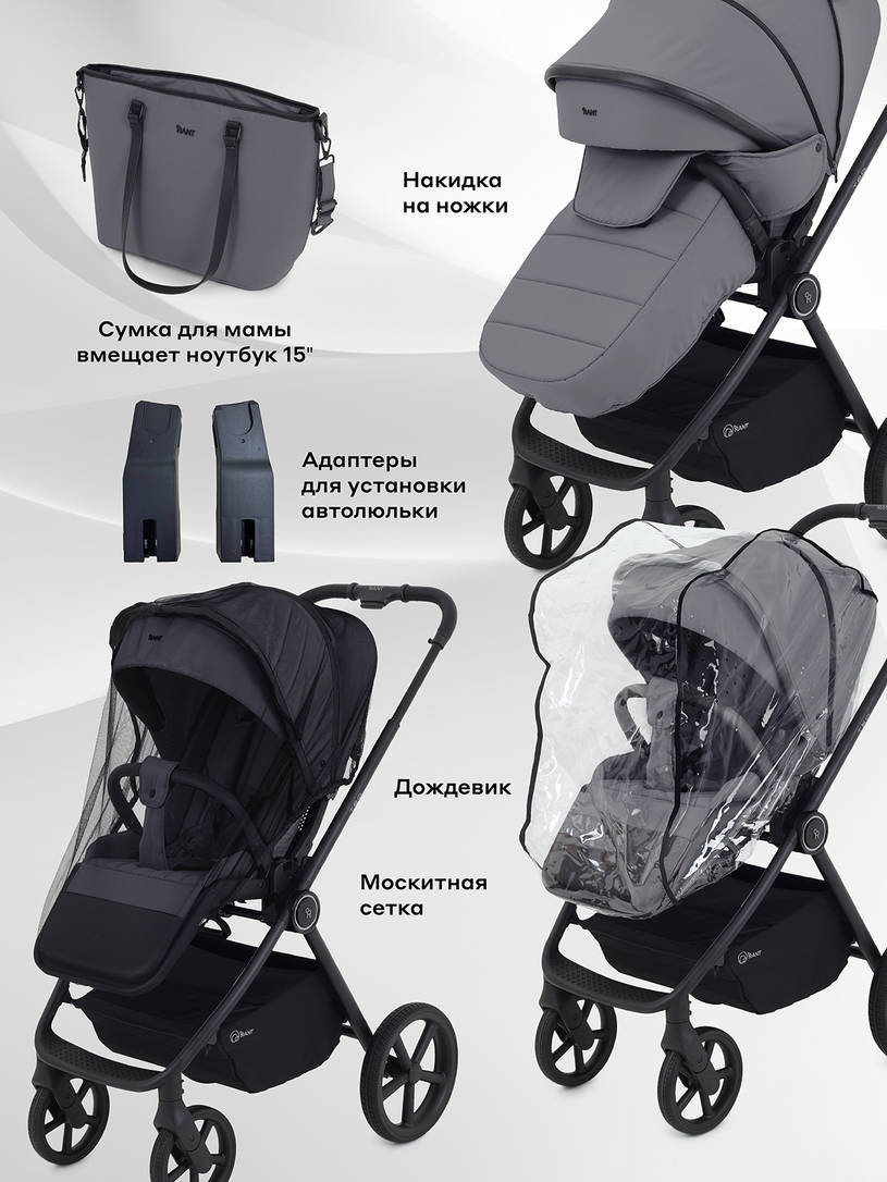Коляска 2 в 1 Rant Teo Grey