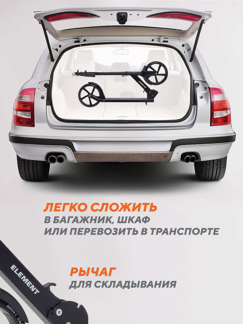 Самокат 2-х колесный Rant Element черный