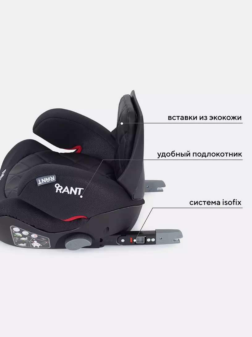 Автокресло Rant Flyfix группа 2-3 (15-36 кг), цвет: черный