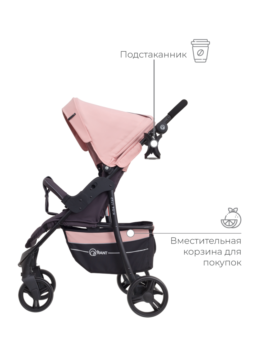 Коляска прогулочная Rant Kira Star Cloud Pink. Цвет: Розовый