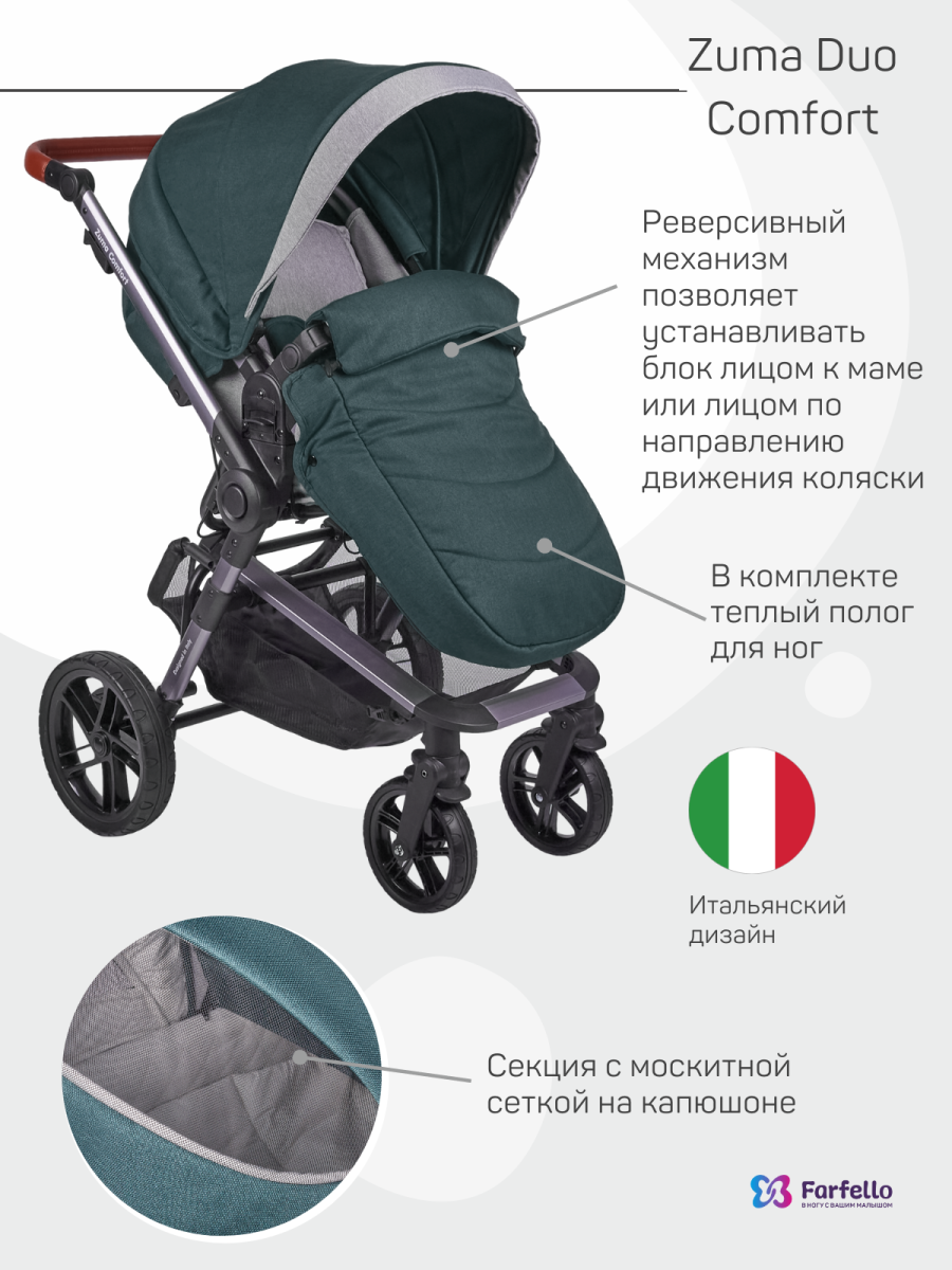 Коляска модульная 2 в 1 Farfello Zuma Duo Comfort (ZDC-12 Изумрудный)