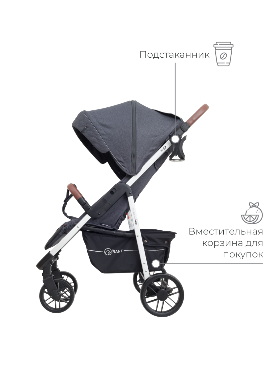 Коляска прогулочная Rant Vega Trends Jet Carbon. Цвет: Графит