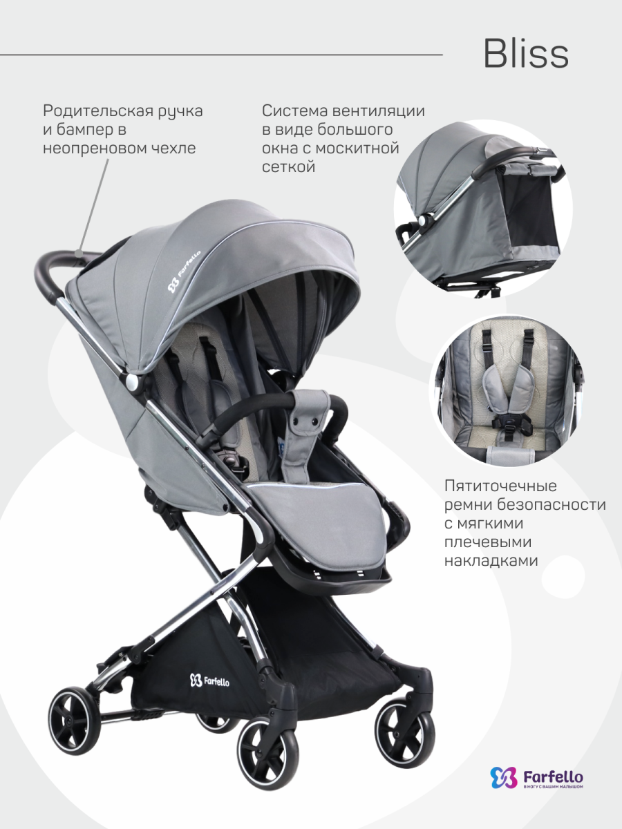 Коляска детская прогулочная Farfello Bliss  (Grey/ Серый)
