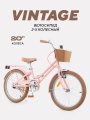 Велосипед 2-х колесный Rant Vintage 20 розовый