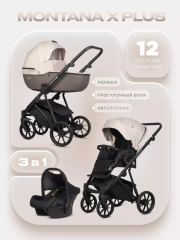 Коляска 3 в 1 Riko Basic Montana X Plus 43 Mocca