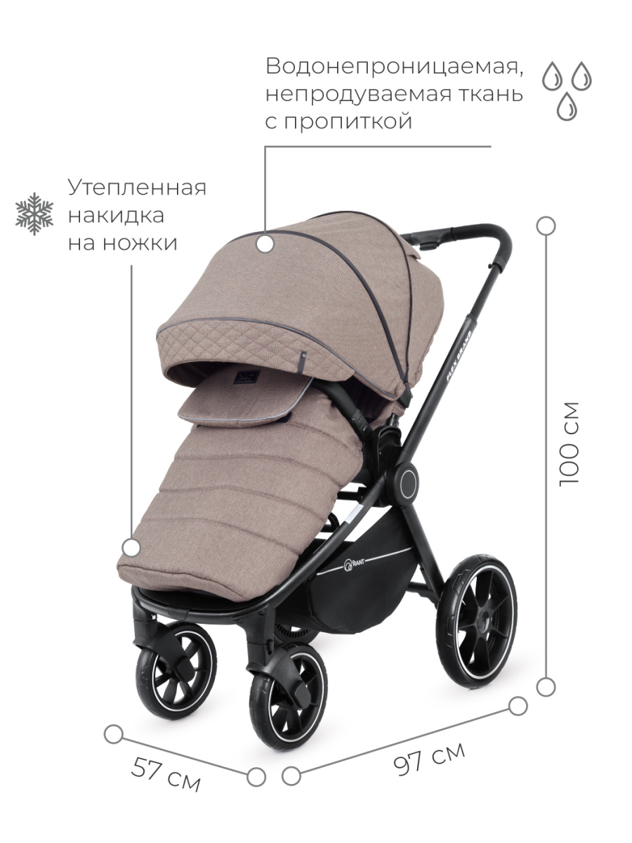 Коляска 3 в 1 Rant Flex Grand Cacao Brown бежевый
