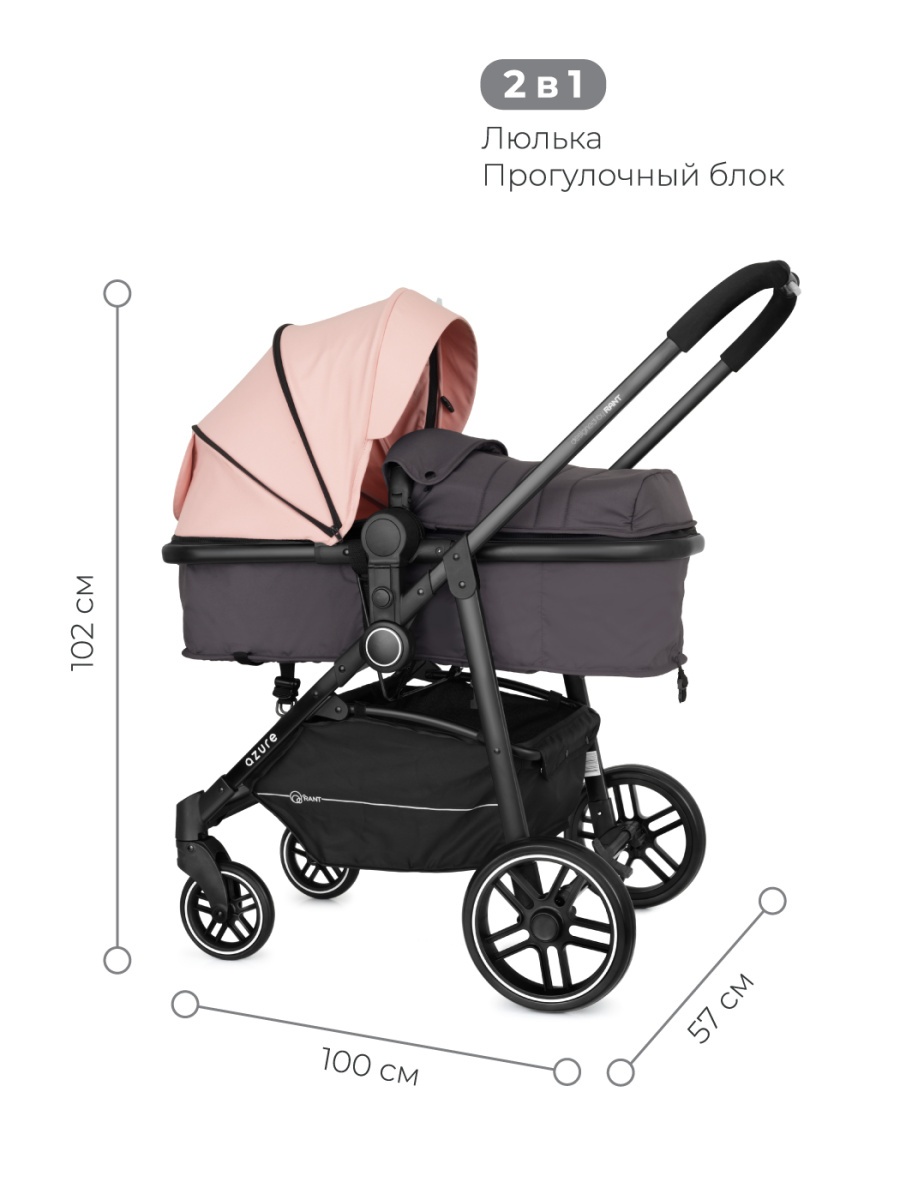 Коляска-трансформер Rant Azure Star RA147 alu. Cloud Pink. Цвет: Розовый