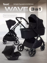 Коляска 3 в 1 Rant Basic Wave Black
