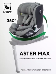 Автокресло Rant Aster Max (40-125 см) Olive
