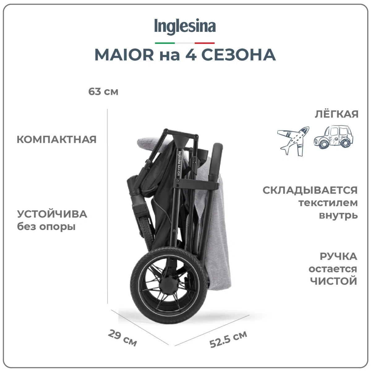 Прогулочная коляска Inglesina Maior , Khali Beige