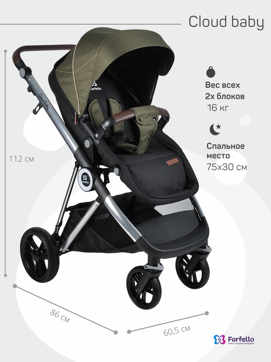 Коляска модульная 2 в 1 Farfello Cloud Baby CB (CB-11 Хаки)