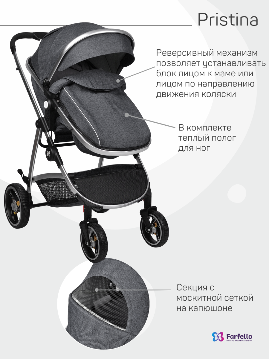 Коляска трансформер Farfello Pristina (Черный PS-15)