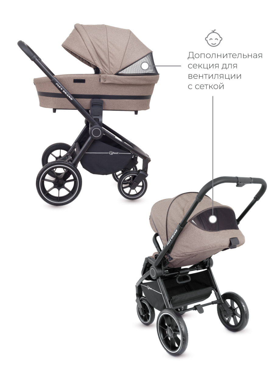 Коляска 3 в 1 Rant Flex Grand Cacao Brown бежевый