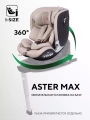 Автокресло Rant Aster Max (40-125 см) Beige