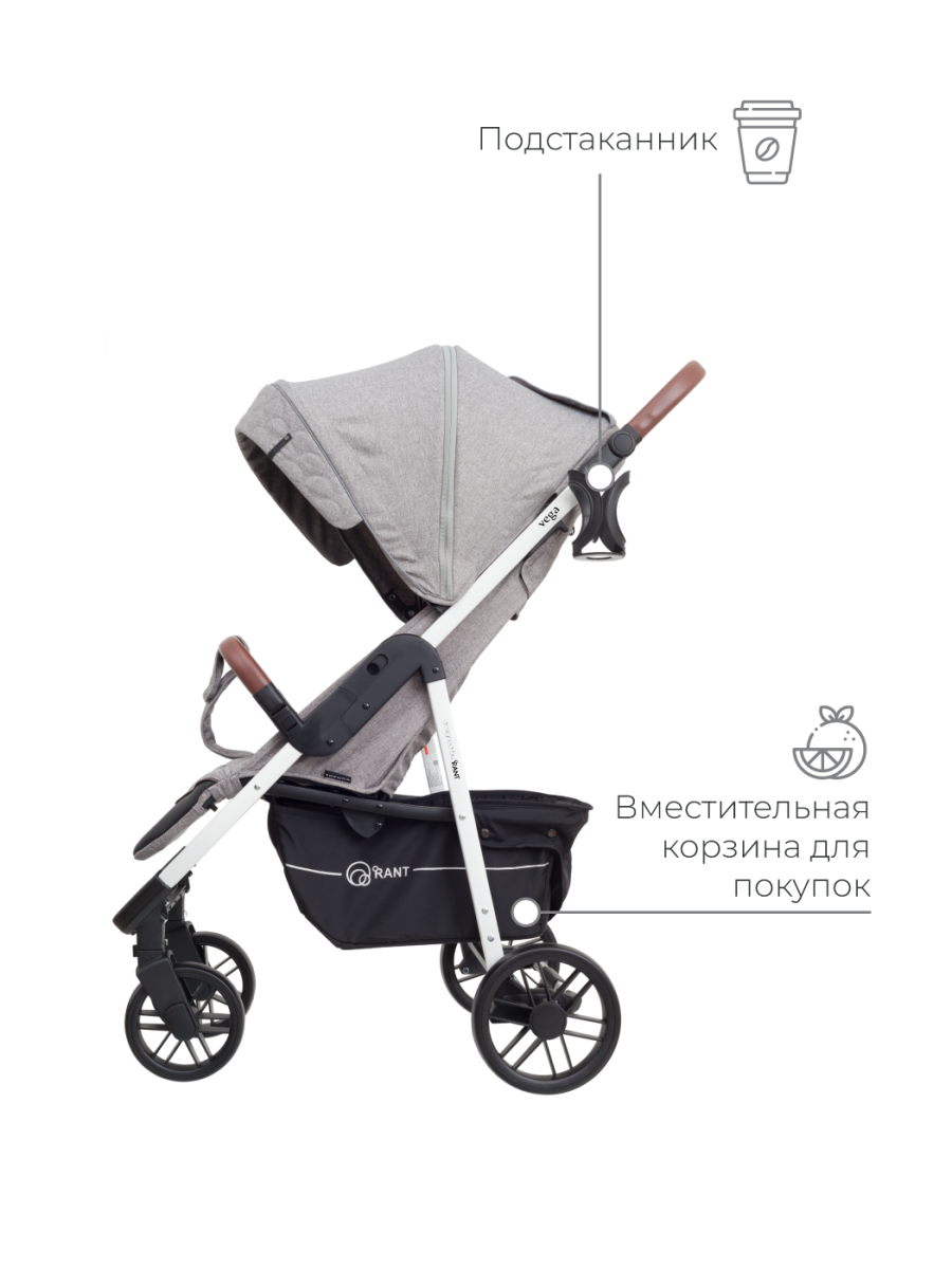 Коляска прогулочная Rant Vega Trends Mineral Silver. Цвет: Серый