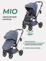 Коляска прогулочная Mowbaby Mio Grey