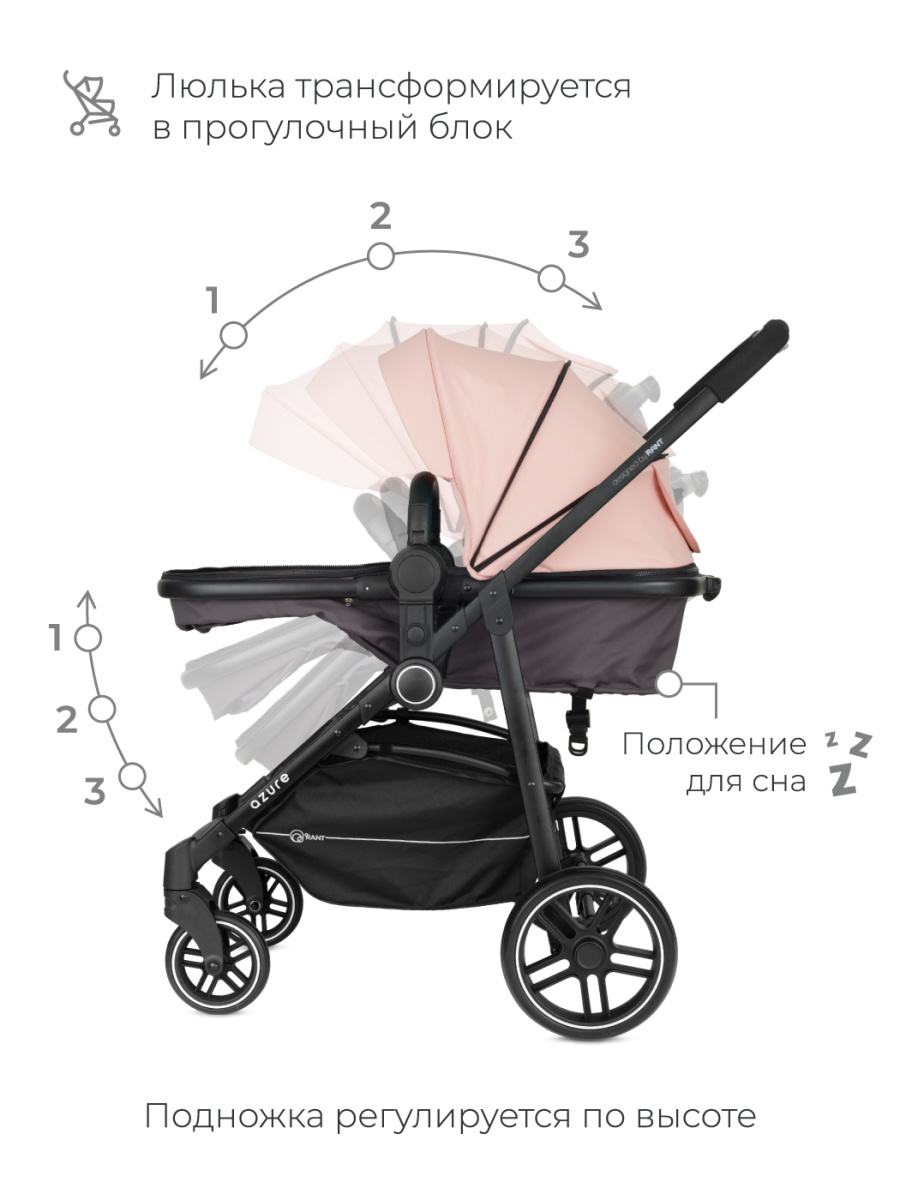 Коляска-трансформер Rant Azure Star RA147 alu. Cloud Pink. Цвет: Розовый