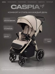 Коляска прогулочная Rant Caspia Soft Sandy beige
