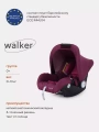 Автокресло Rant Walker Safety Line 0+ (0-13 кг) velvet purple