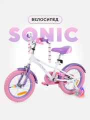 Велосипед 2-х колесный Rant Sonic 14 белый