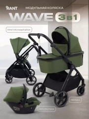 Коляска 3 в 1 Rant Basic Wave Green