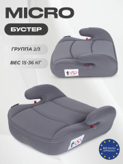 Автокресло-бустер Rant Micro группа 2-3 (15-36 кг) grey