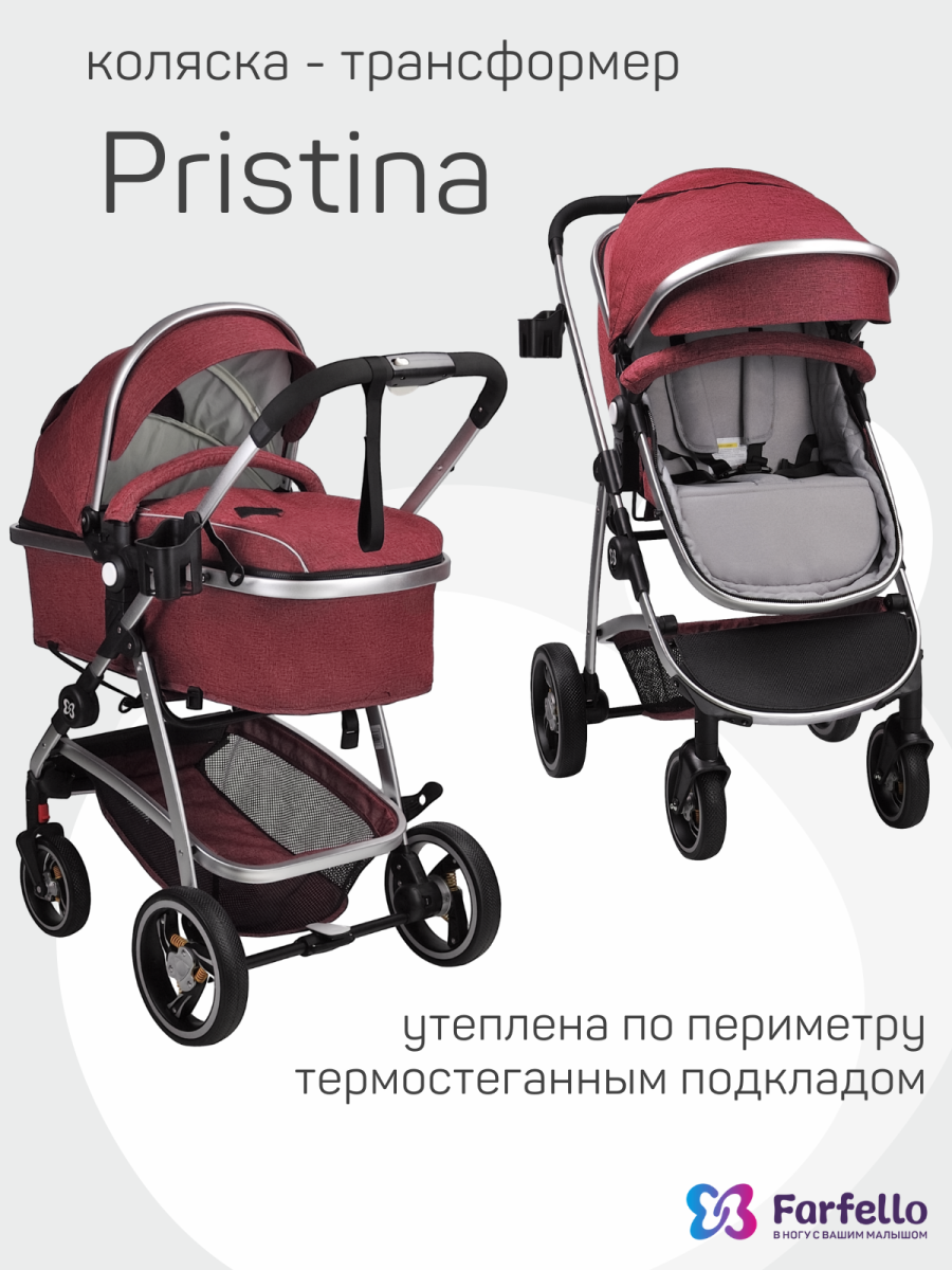 Коляска трансформер Farfello Pristina (Рубиновый PS-13)